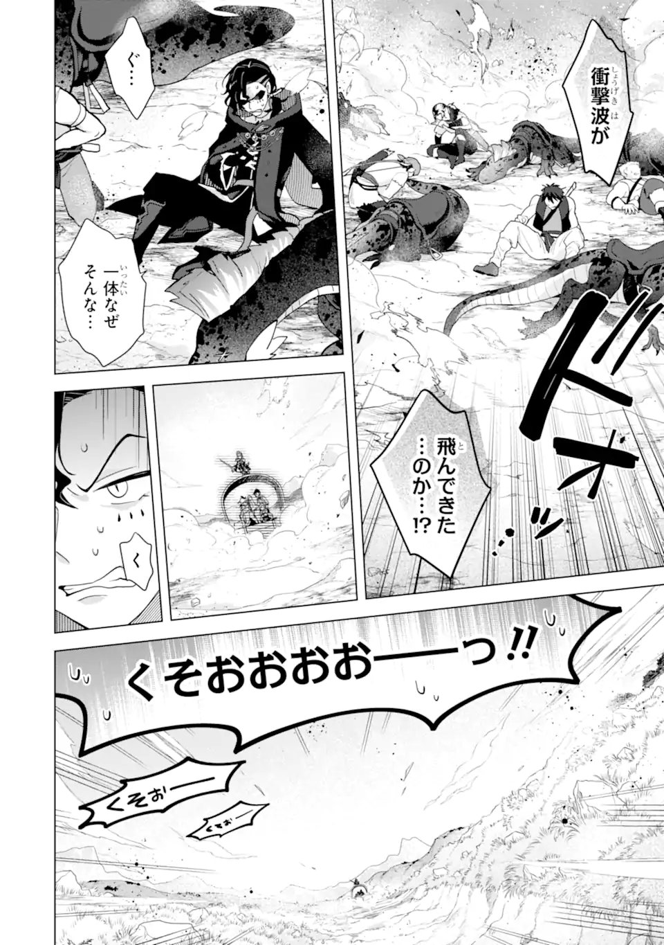 Saibai Cheat de Saikyou Saien: E Tada no Katei Saien desu kedo Chap 25.6 - Next Chap 26.6