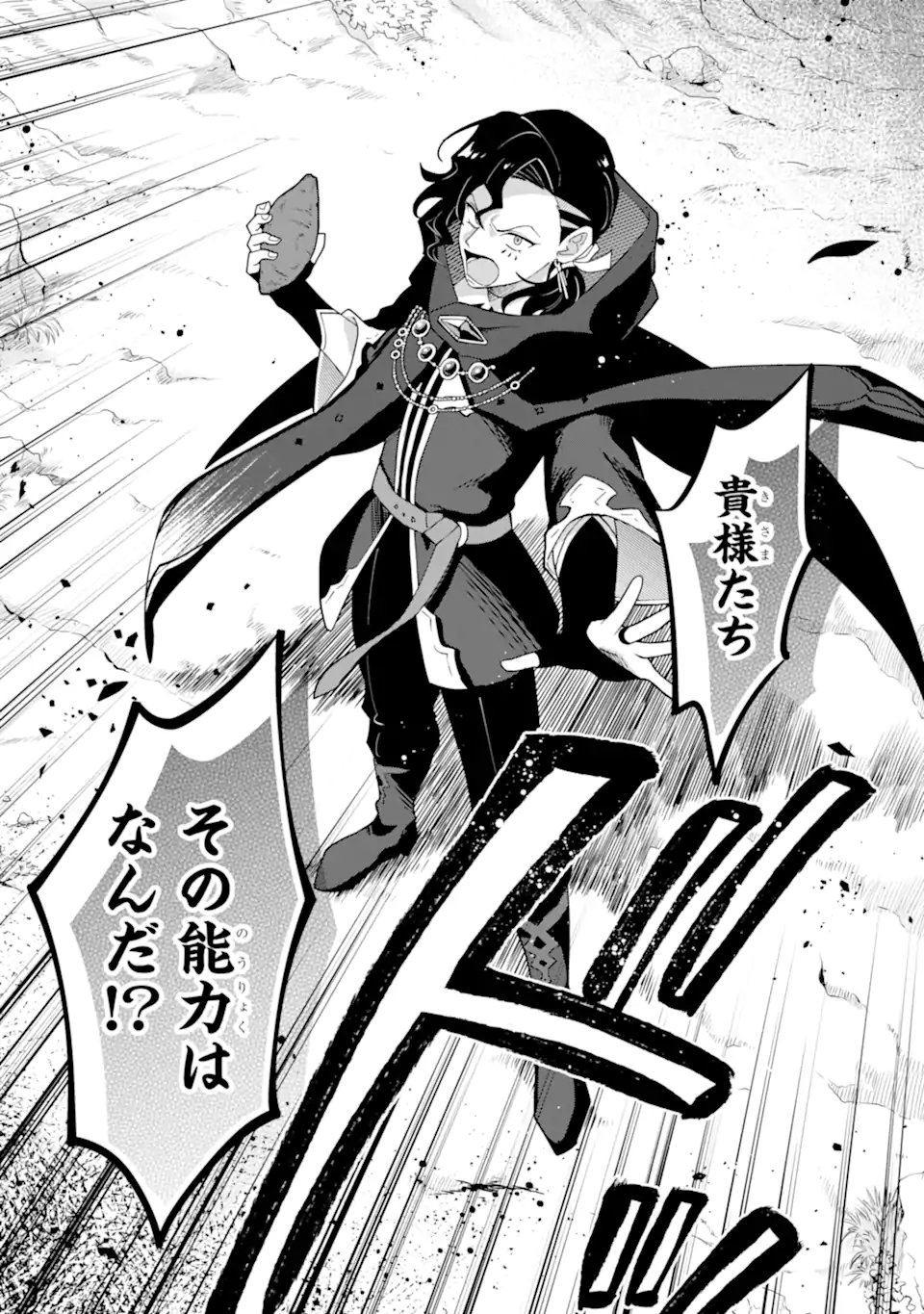 Saibai Cheat de Saikyou Saien: E Tada no Katei Saien desu kedo Chap 26.4 - Next Chap 27.4