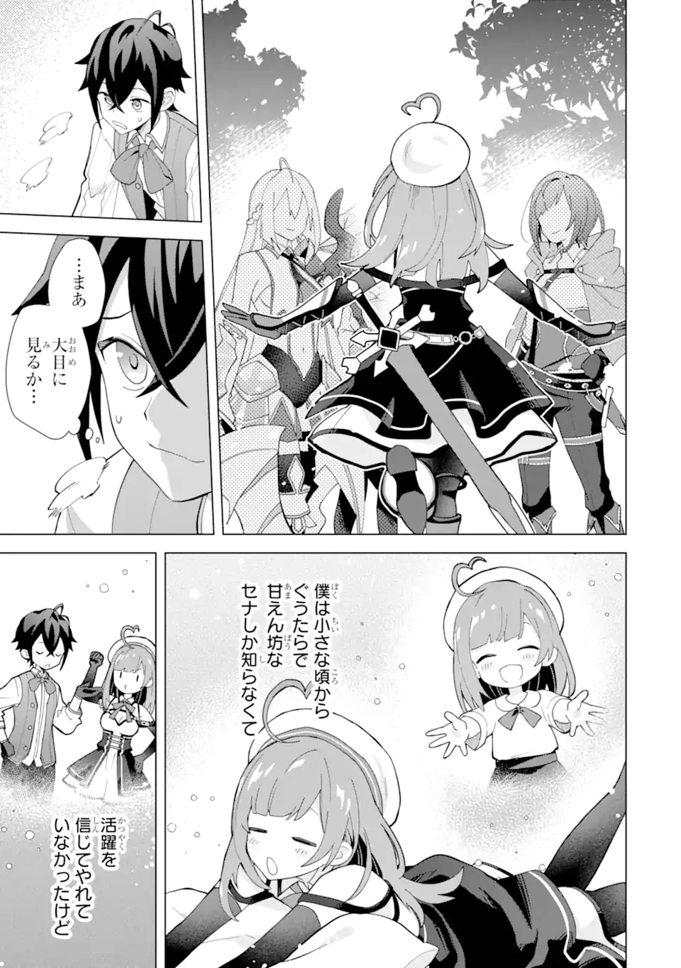 Saibai Cheat de Saikyou Saien: E Tada no Katei Saien desu kedo Chap 26.4 - Next Chap 27.4