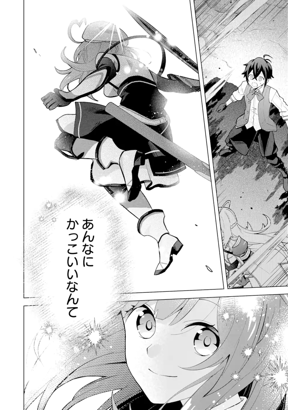 Saibai Cheat de Saikyou Saien: E Tada no Katei Saien desu kedo Chap 26.4 - Next Chap 27.4