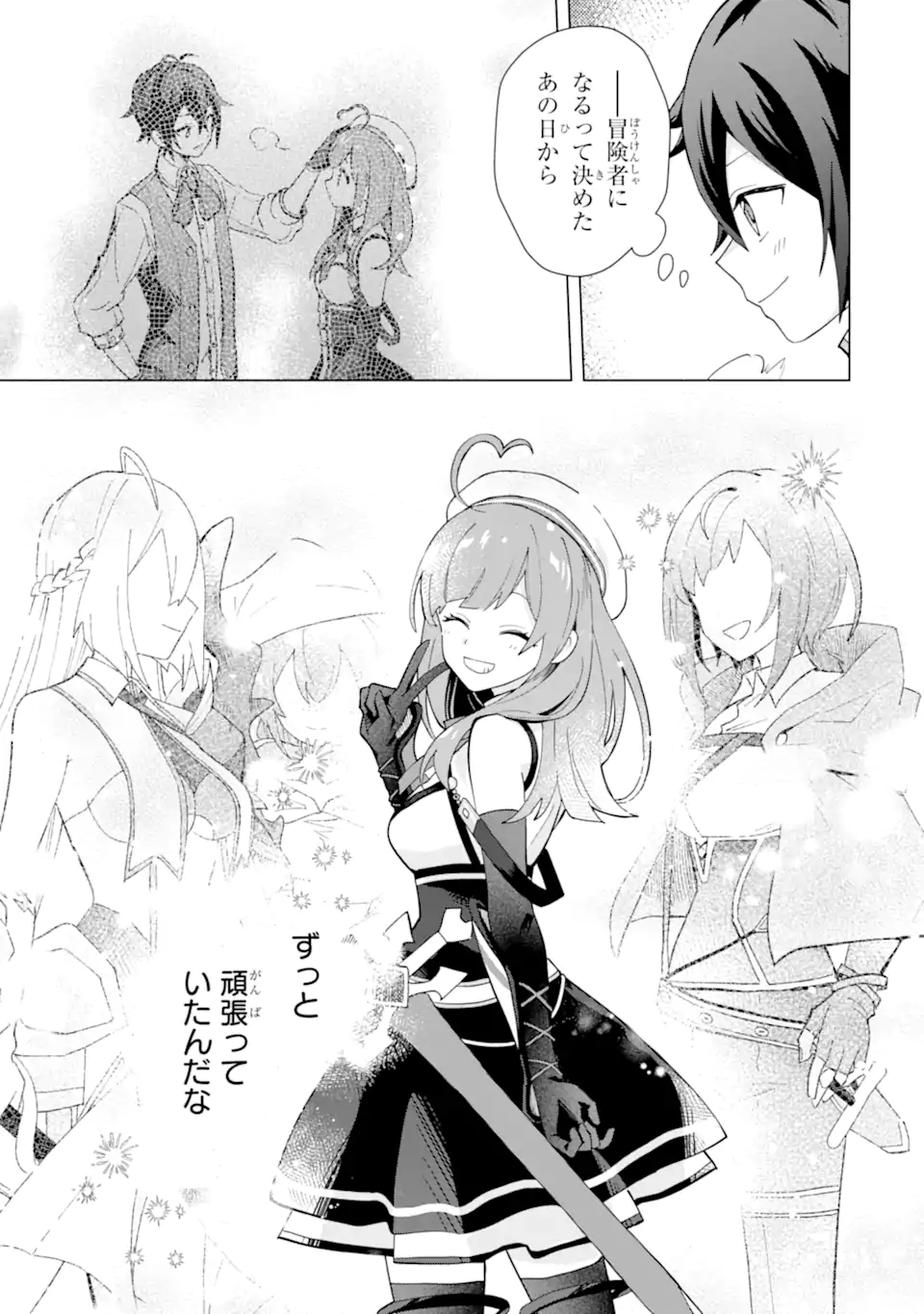 Saibai Cheat de Saikyou Saien: E Tada no Katei Saien desu kedo Chap 26.4 - Next Chap 27.4