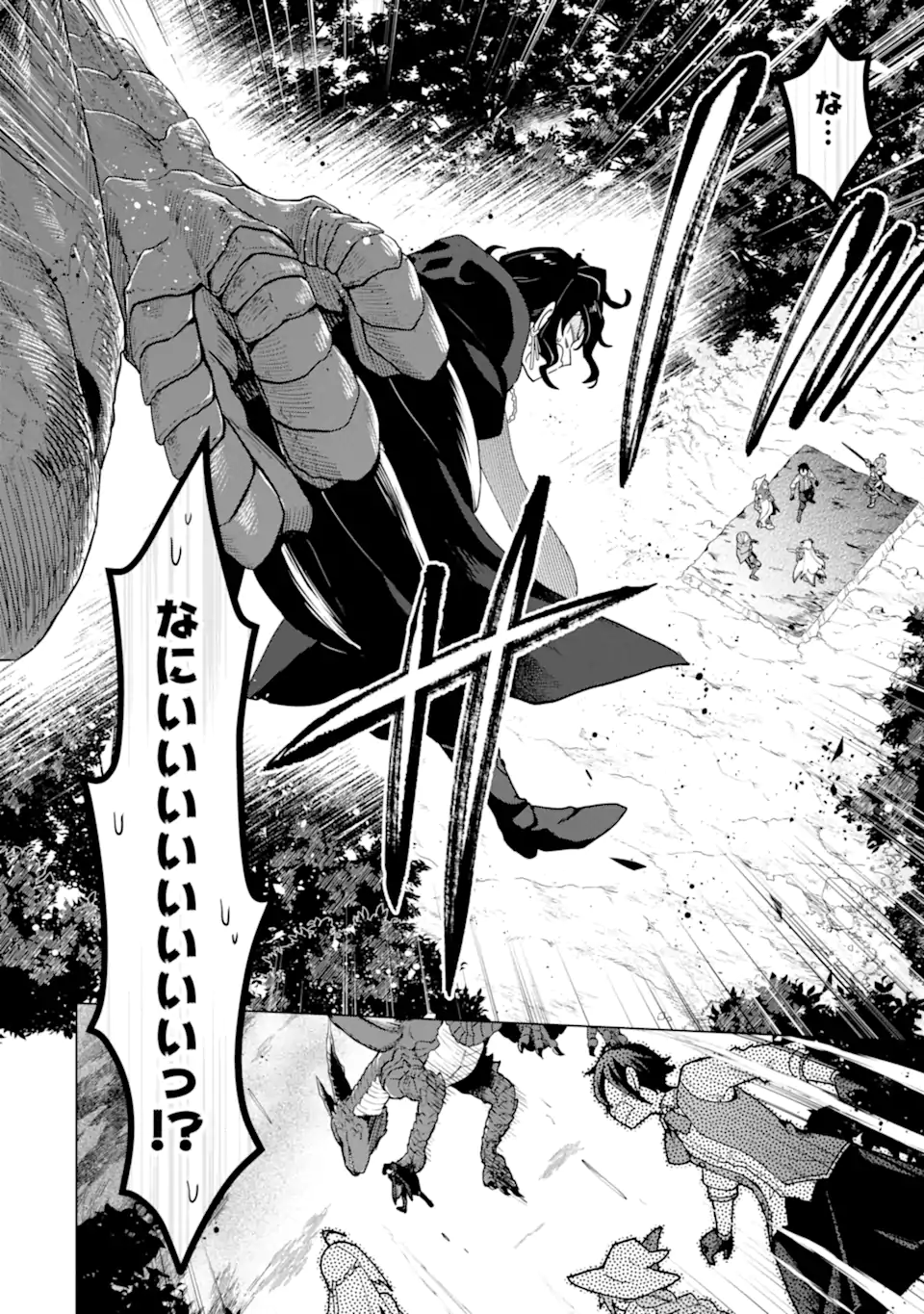 Saibai Cheat de Saikyou Saien: E Tada no Katei Saien desu kedo Chap 27.1 - Next Chap 28.1