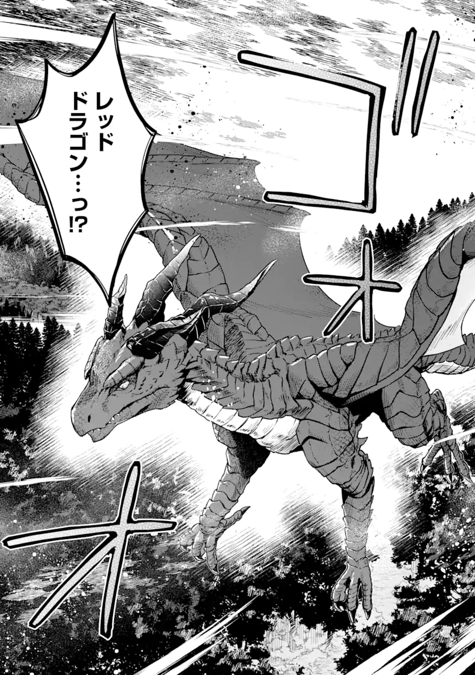 Saibai Cheat de Saikyou Saien: E Tada no Katei Saien desu kedo Chap 27.1 - Next Chap 28.1