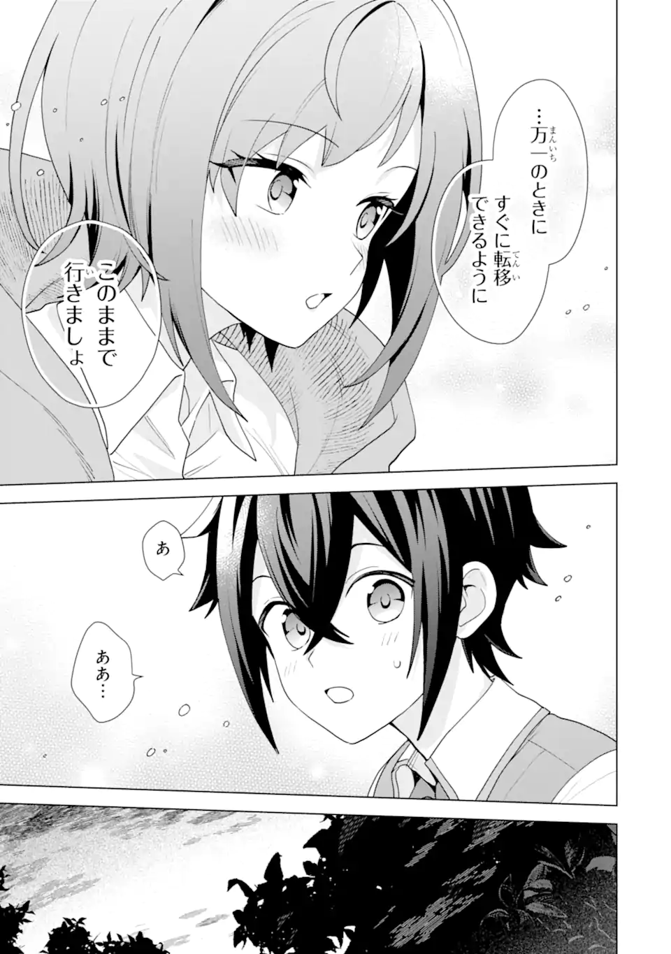 Saibai Cheat de Saikyou Saien: E Tada no Katei Saien desu kedo Chap 27.4 - Next Chap 28.4