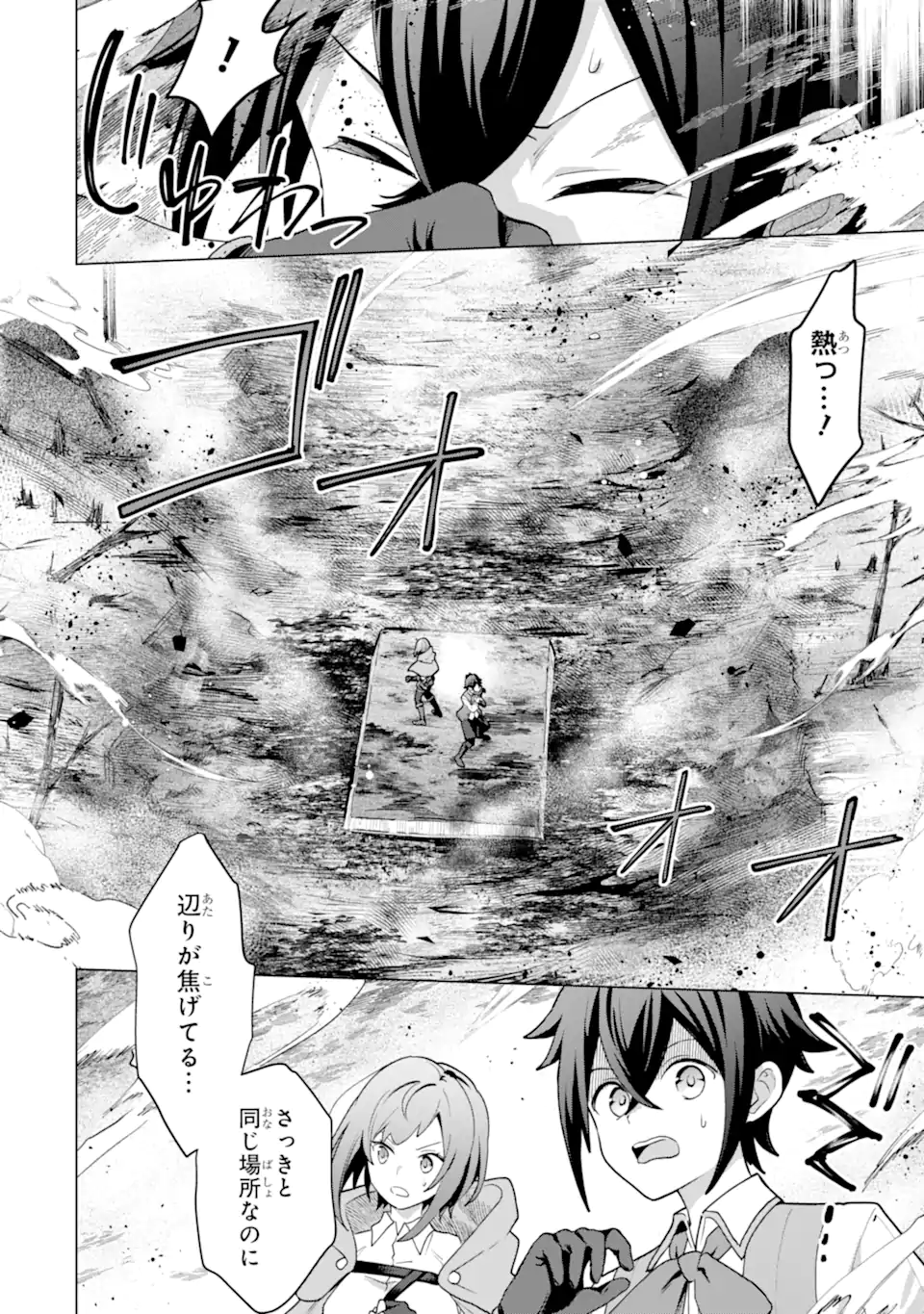 Saibai Cheat de Saikyou Saien: E Tada no Katei Saien desu kedo Chap 27.4 - Next Chap 28.4