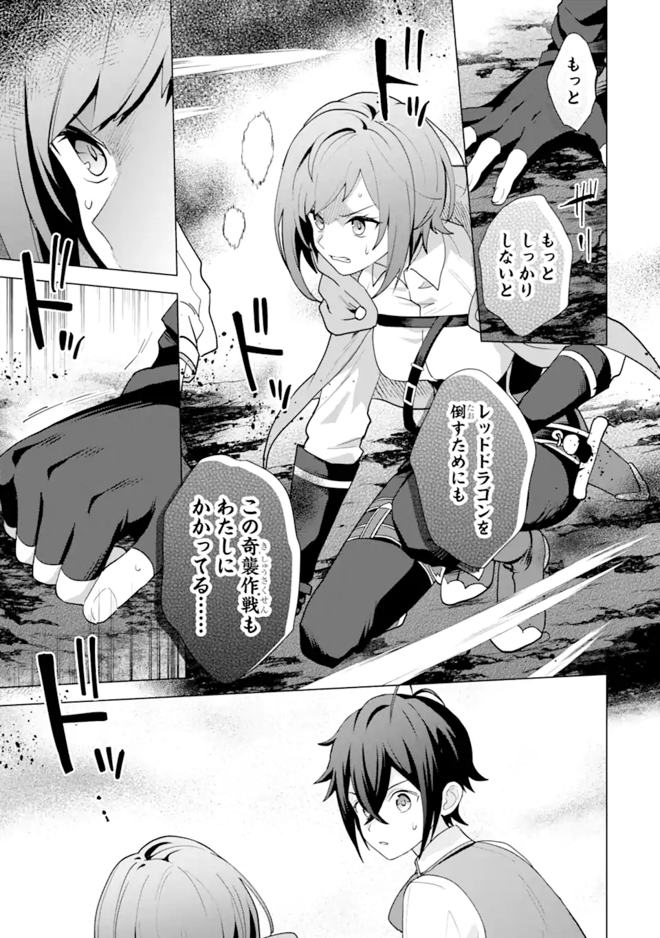 Saibai Cheat de Saikyou Saien: E Tada no Katei Saien desu kedo Chap 27.4 - Next Chap 28.4