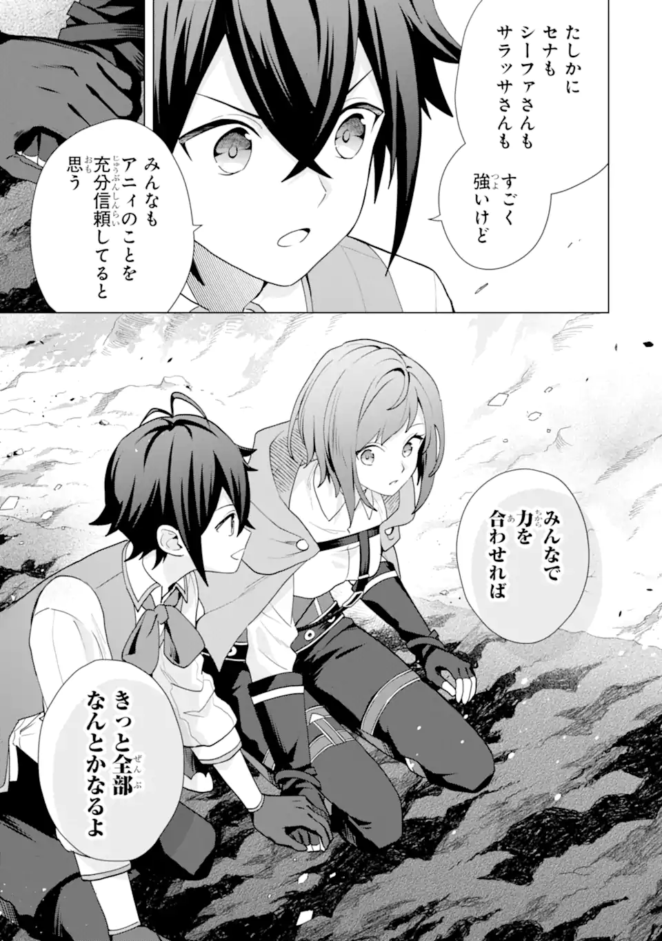 Saibai Cheat de Saikyou Saien: E Tada no Katei Saien desu kedo Chap 27.4 - Next Chap 28.4