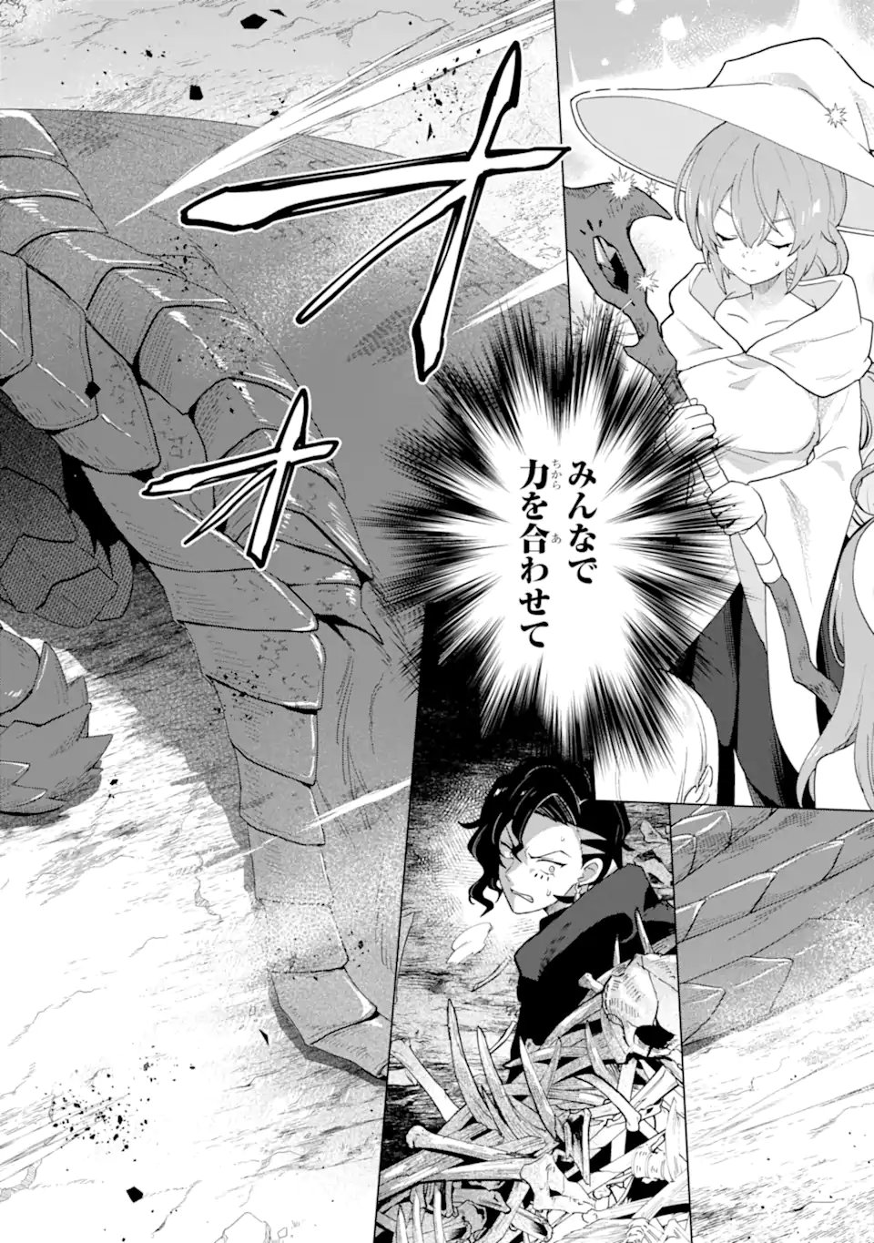 Saibai Cheat de Saikyou Saien: E Tada no Katei Saien desu kedo Chap 27.5 - Next Chap 28.5