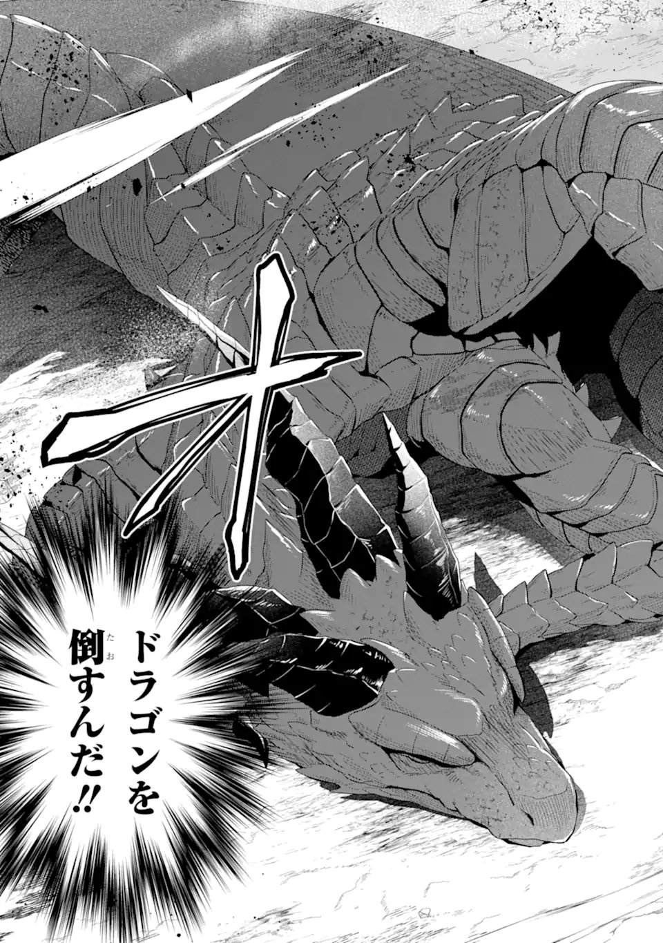 Saibai Cheat de Saikyou Saien: E Tada no Katei Saien desu kedo Chap 27.5 - Next Chap 28.5