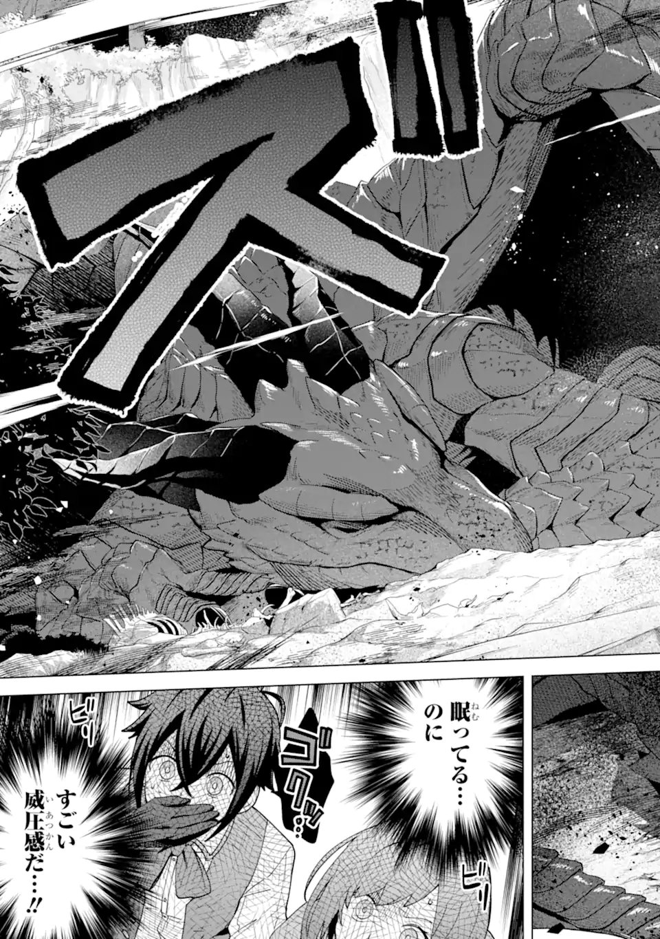 Saibai Cheat de Saikyou Saien: E Tada no Katei Saien desu kedo Chap 27.5 - Next Chap 28.5