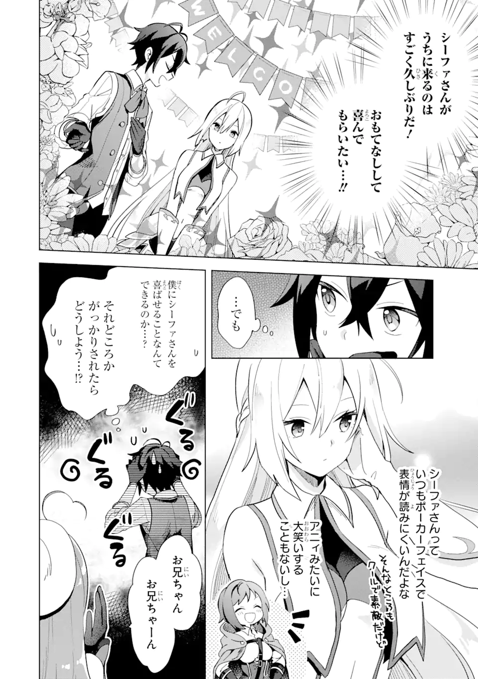 Saibai Cheat de Saikyou Saien: E Tada no Katei Saien desu kedo Chap 2.1 - Next Chap 3.1