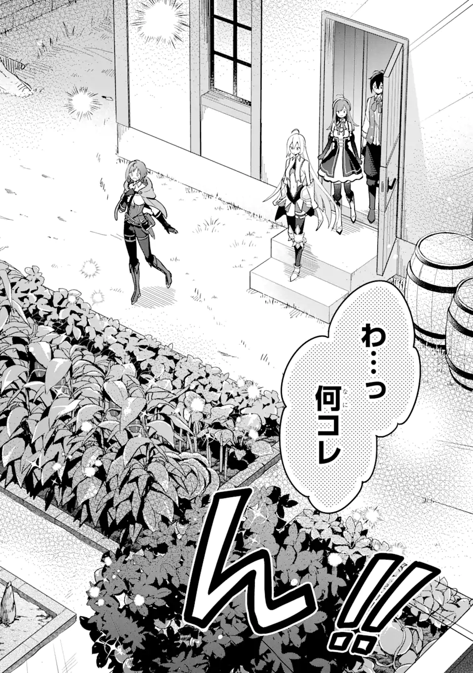 Saibai Cheat de Saikyou Saien: E Tada no Katei Saien desu kedo Chap 2.1 - Next Chap 3.1