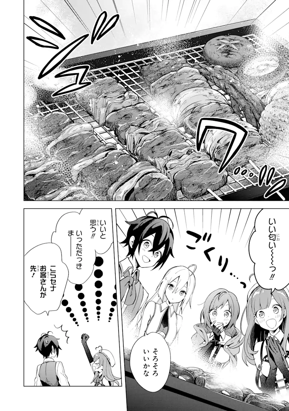 Saibai Cheat de Saikyou Saien: E Tada no Katei Saien desu kedo Chap 2.2 - Next Chap 3.2