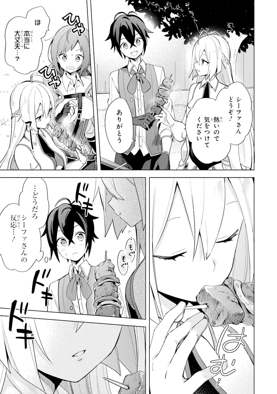 Saibai Cheat de Saikyou Saien: E Tada no Katei Saien desu kedo Chap 2.2 - Next Chap 3.2