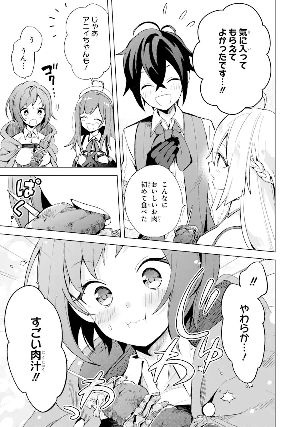 Saibai Cheat de Saikyou Saien: E Tada no Katei Saien desu kedo Chap 2.2 - Next Chap 3.2