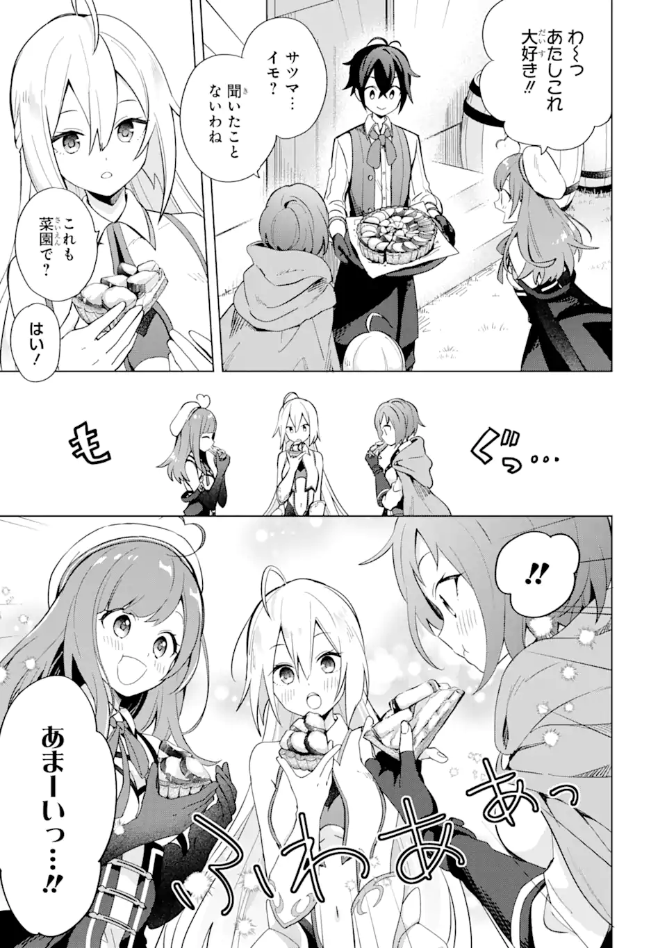 Saibai Cheat de Saikyou Saien: E Tada no Katei Saien desu kedo Chap 2.2 - Next Chap 3.2