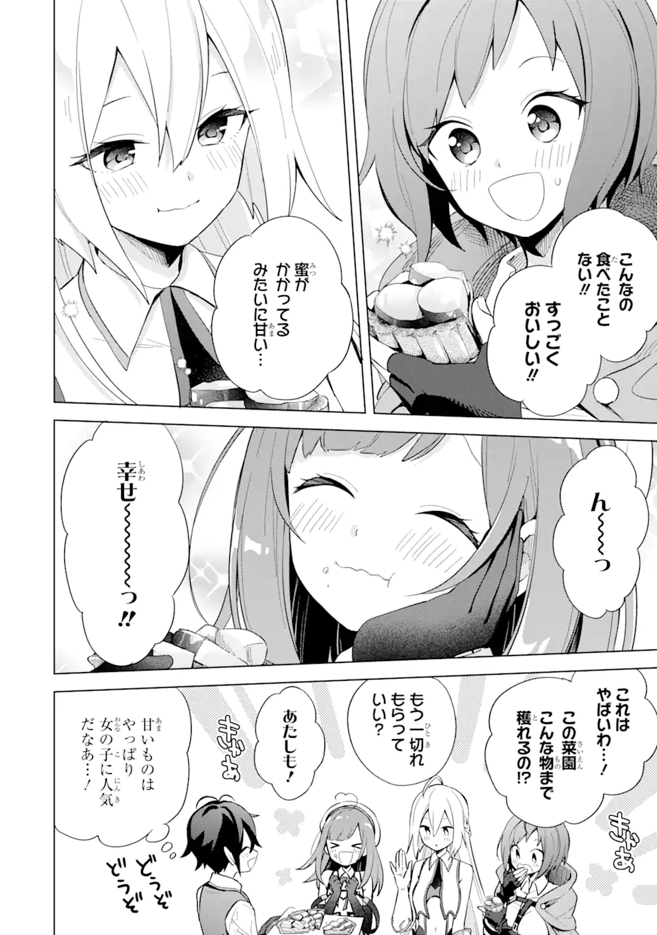 Saibai Cheat de Saikyou Saien: E Tada no Katei Saien desu kedo Chap 2.2 - Next Chap 3.2