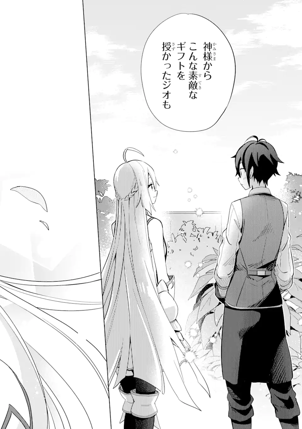 Saibai Cheat de Saikyou Saien: E Tada no Katei Saien desu kedo Chap 2.2 - Next Chap 3.2