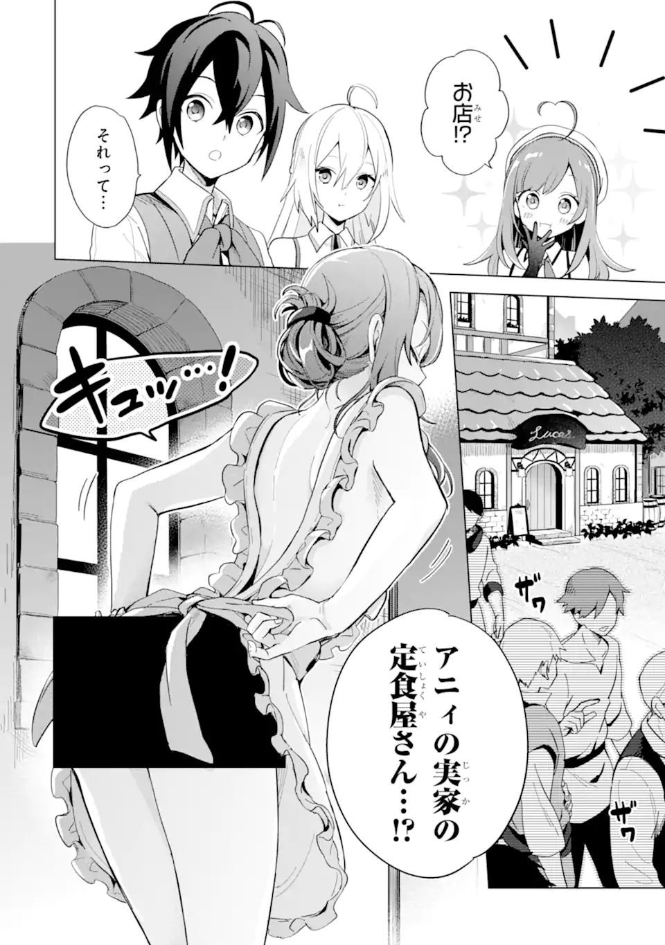 Saibai Cheat de Saikyou Saien: E Tada no Katei Saien desu kedo Chap 2.2 - Next Chap 3.2