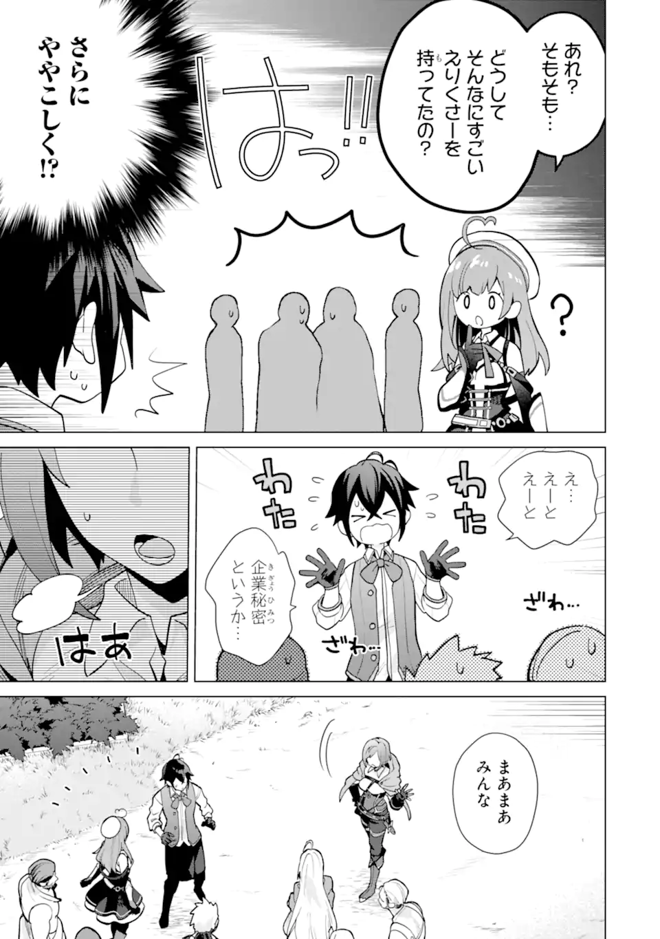 Saibai Cheat de Saikyou Saien: E Tada no Katei Saien desu kedo Chap 21.3 - Next Chap 22.3