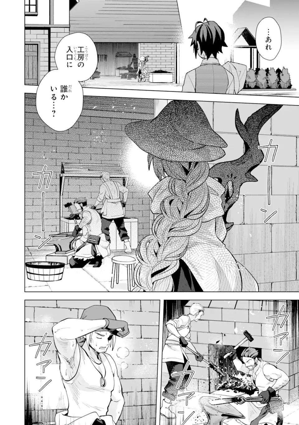 Saibai Cheat de Saikyou Saien: E Tada no Katei Saien desu kedo Chap 22.1 - Next Chap 23.1