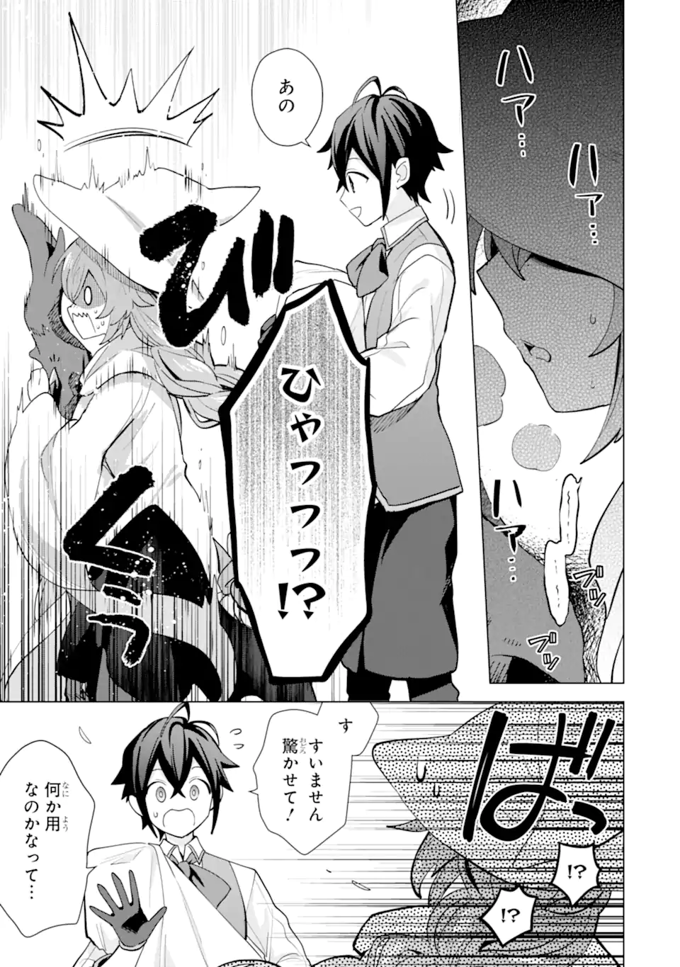 Saibai Cheat de Saikyou Saien: E Tada no Katei Saien desu kedo Chap 22.1 - Next Chap 23.1