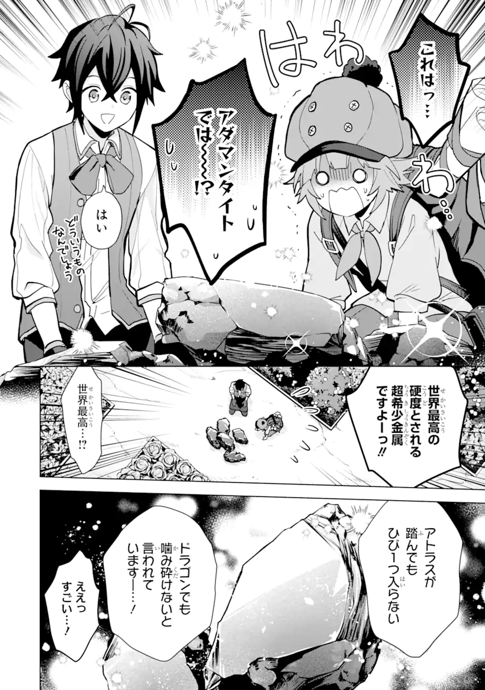 Saibai Cheat de Saikyou Saien: E Tada no Katei Saien desu kedo Chap 22.1 - Next Chap 23.1
