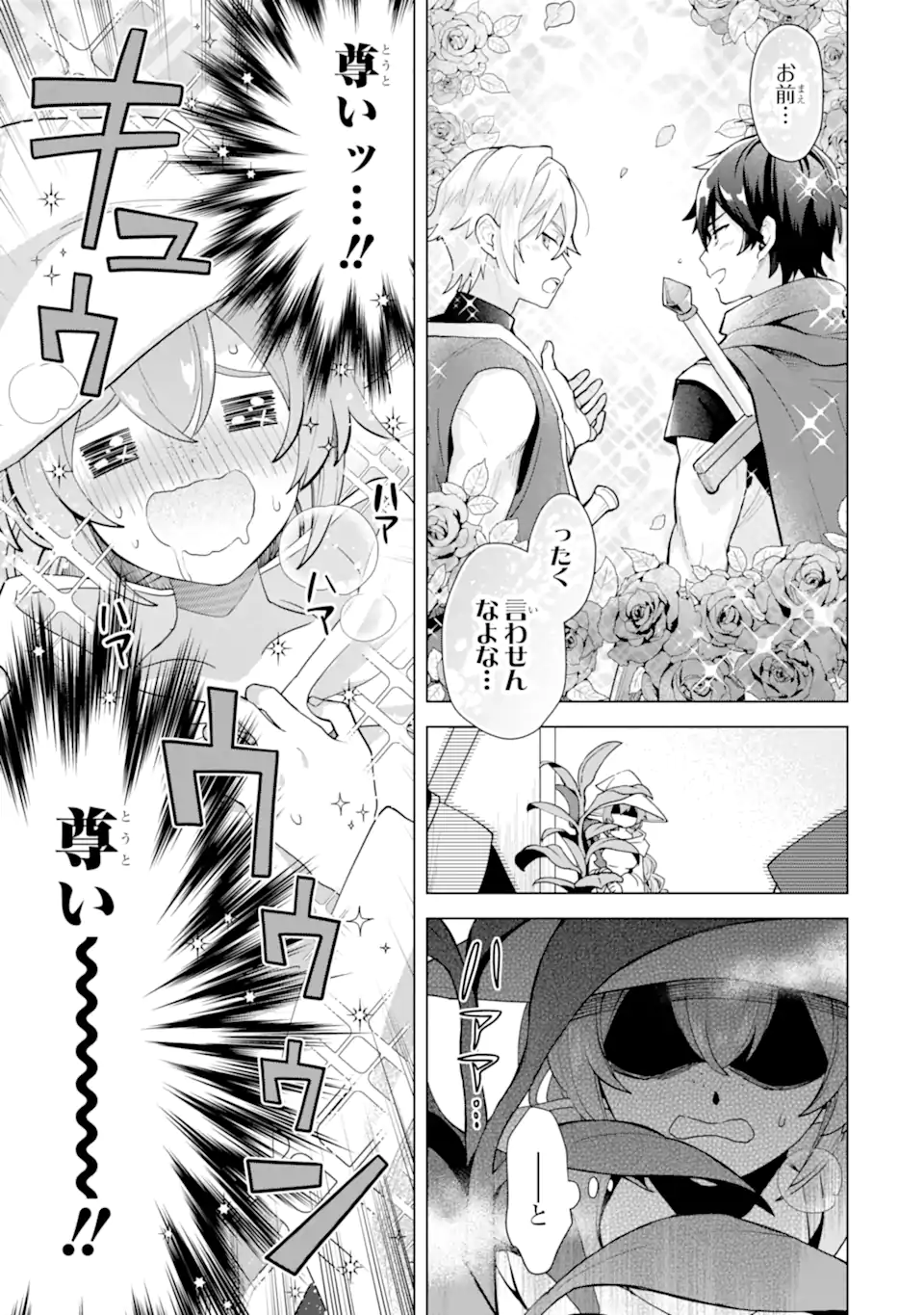 Saibai Cheat de Saikyou Saien: E Tada no Katei Saien desu kedo Chap 22.2 - Next Chap 23.2