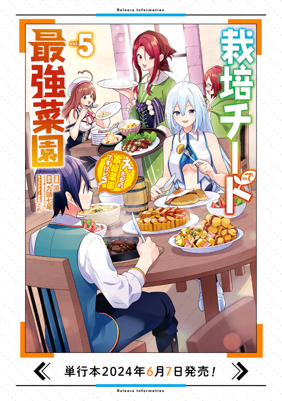 Saibai Cheat de Saikyou Saien: E Tada no Katei Saien desu kedo Chap 22.2 - Next Chap 23.2