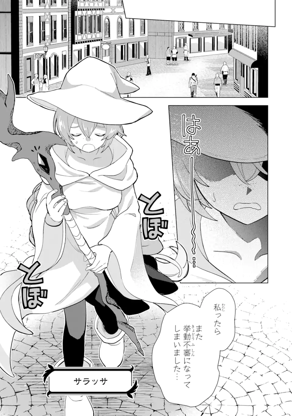 Saibai Cheat de Saikyou Saien: E Tada no Katei Saien desu kedo Chap 22.2 - Next Chap 23.2