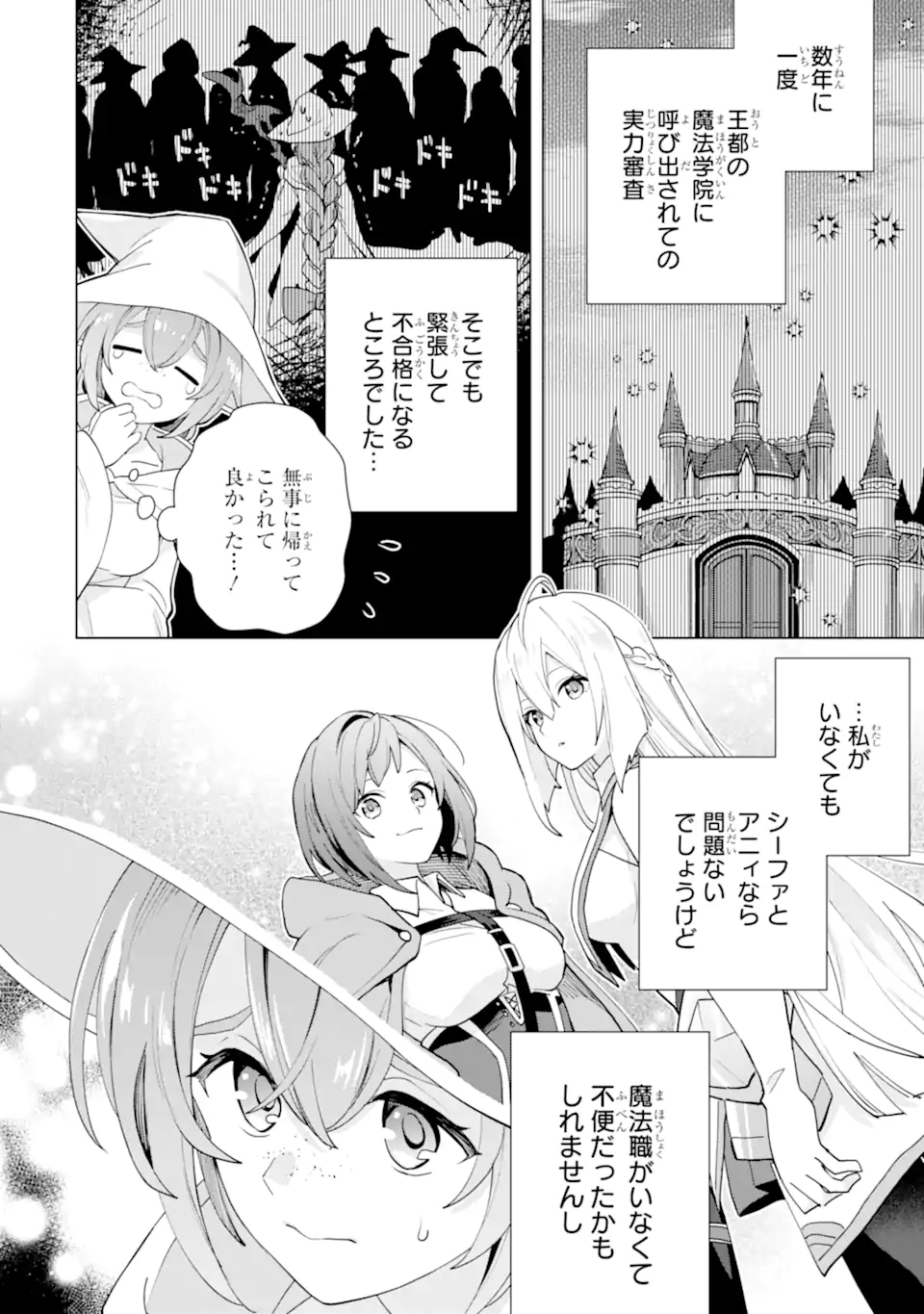 Saibai Cheat de Saikyou Saien: E Tada no Katei Saien desu kedo Chap 22.2 - Next Chap 23.2