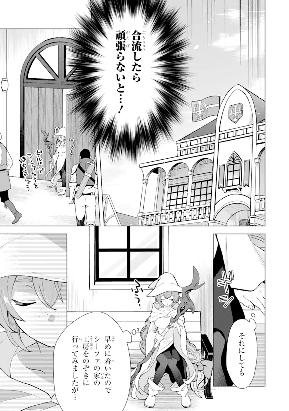 Saibai Cheat de Saikyou Saien: E Tada no Katei Saien desu kedo Chap 22.2 - Next Chap 23.2