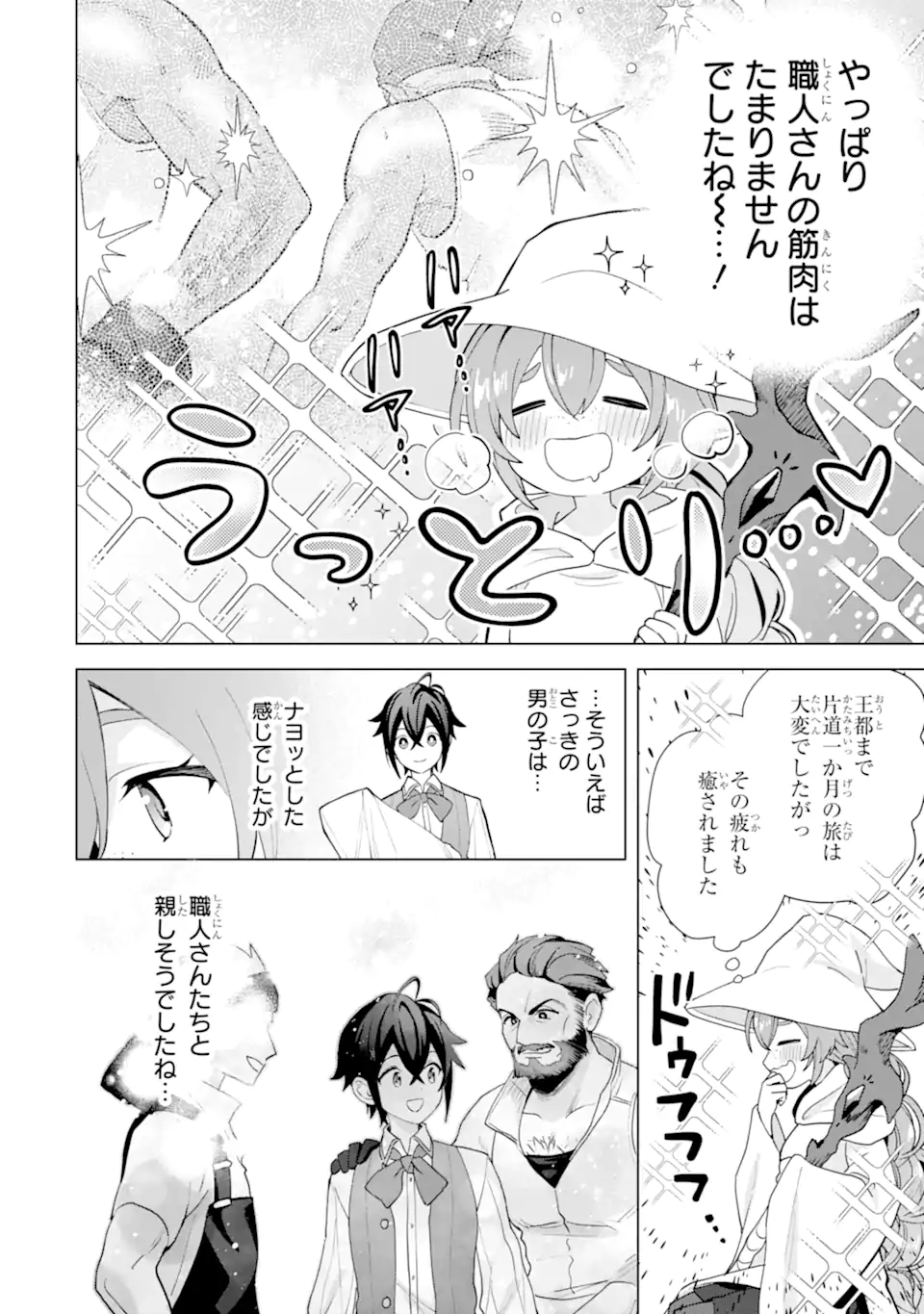 Saibai Cheat de Saikyou Saien: E Tada no Katei Saien desu kedo Chap 22.2 - Next Chap 23.2