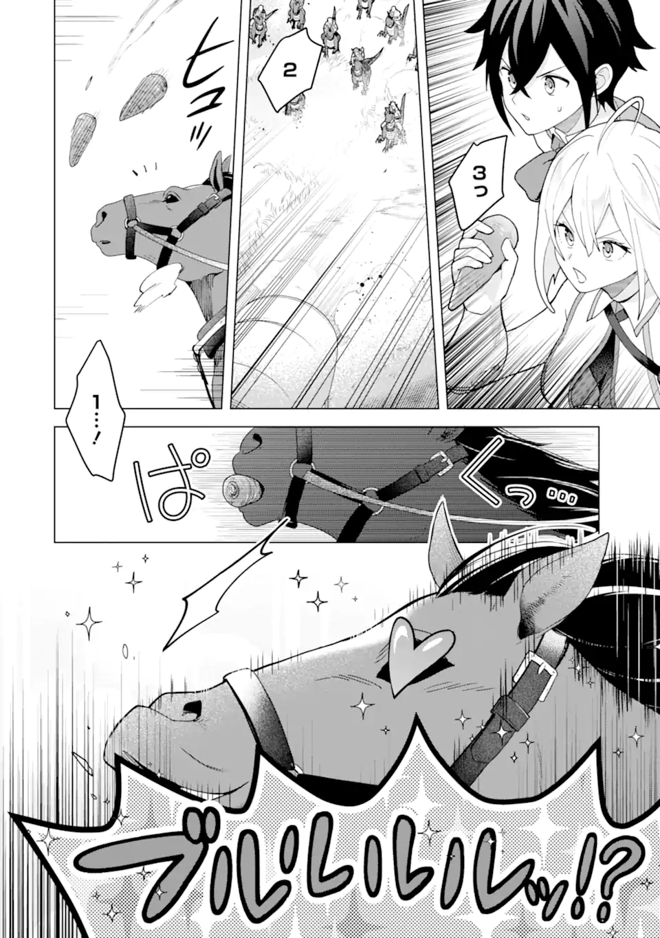 Saibai Cheat de Saikyou Saien: E Tada no Katei Saien desu kedo Chap 23.3 - Next Chap 24.3