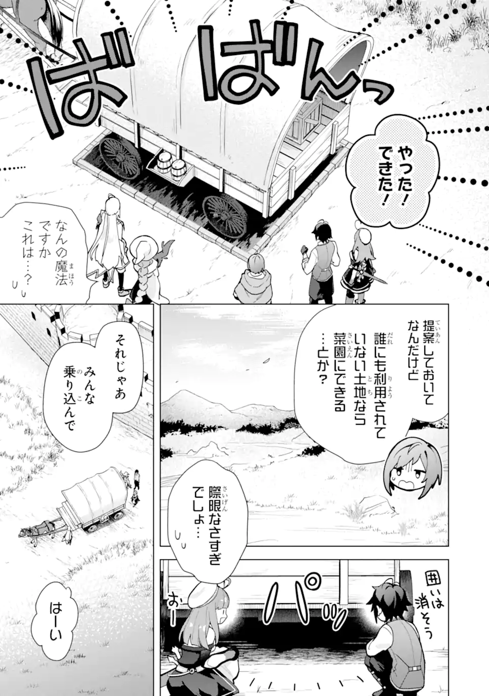 Saibai Cheat de Saikyou Saien: E Tada no Katei Saien desu kedo Chap 23.2 - Next Chap 24.2