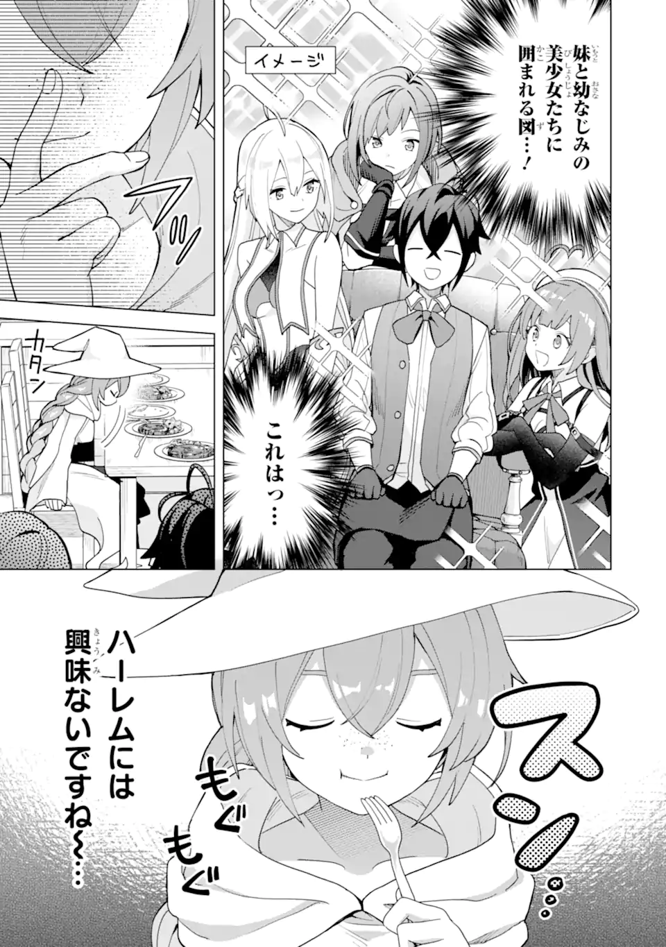 Saibai Cheat de Saikyou Saien: E Tada no Katei Saien desu kedo Chap 23.2 - Next Chap 24.2