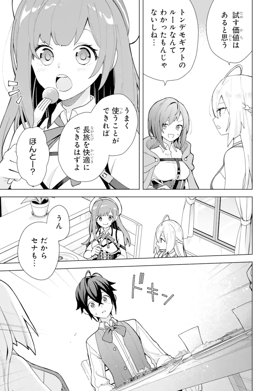 Saibai Cheat de Saikyou Saien: E Tada no Katei Saien desu kedo Chap 23.2 - Next Chap 24.2