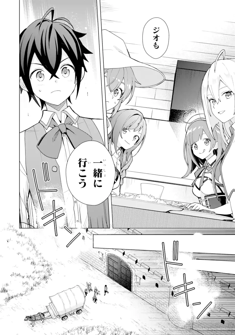 Saibai Cheat de Saikyou Saien: E Tada no Katei Saien desu kedo Chap 23.2 - Next Chap 24.2
