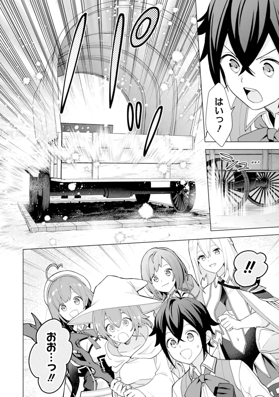 Saibai Cheat de Saikyou Saien: E Tada no Katei Saien desu kedo Chap 23.2 - Next Chap 24.2