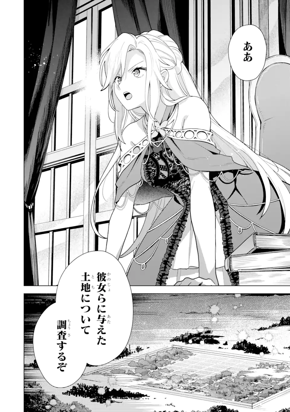 Saibai Cheat de Saikyou Saien: E Tada no Katei Saien desu kedo Chap 23.4 - Next Chap 24.4