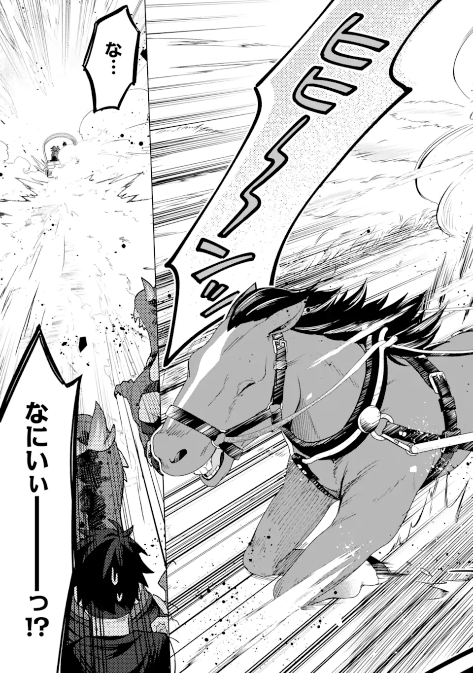 Saibai Cheat de Saikyou Saien: E Tada no Katei Saien desu kedo Chap 23.4 - Next Chap 24.4