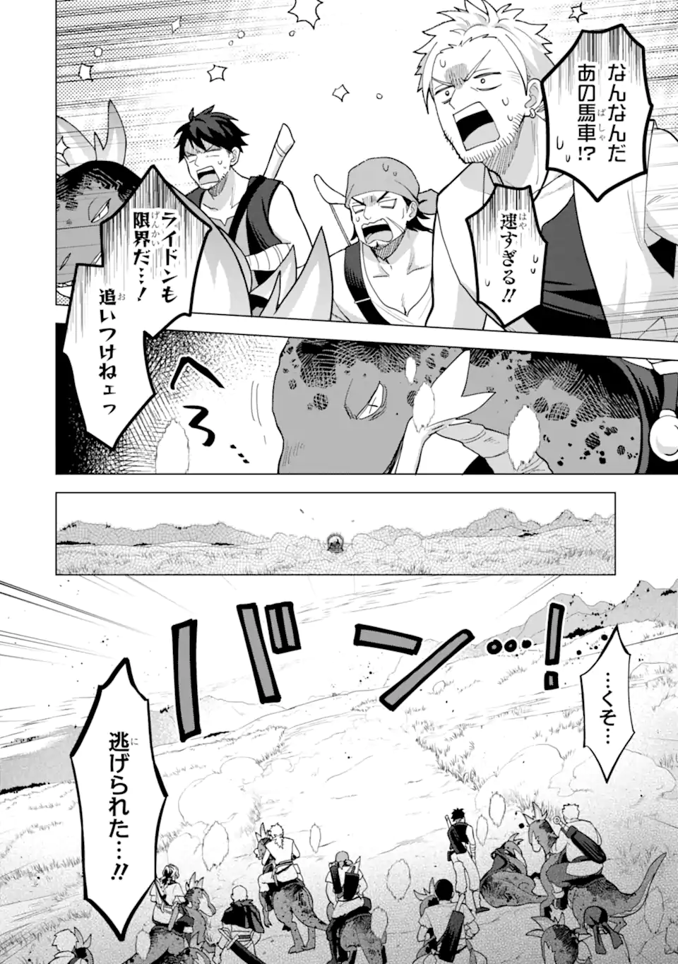 Saibai Cheat de Saikyou Saien: E Tada no Katei Saien desu kedo Chap 23.4 - Next Chap 24.4