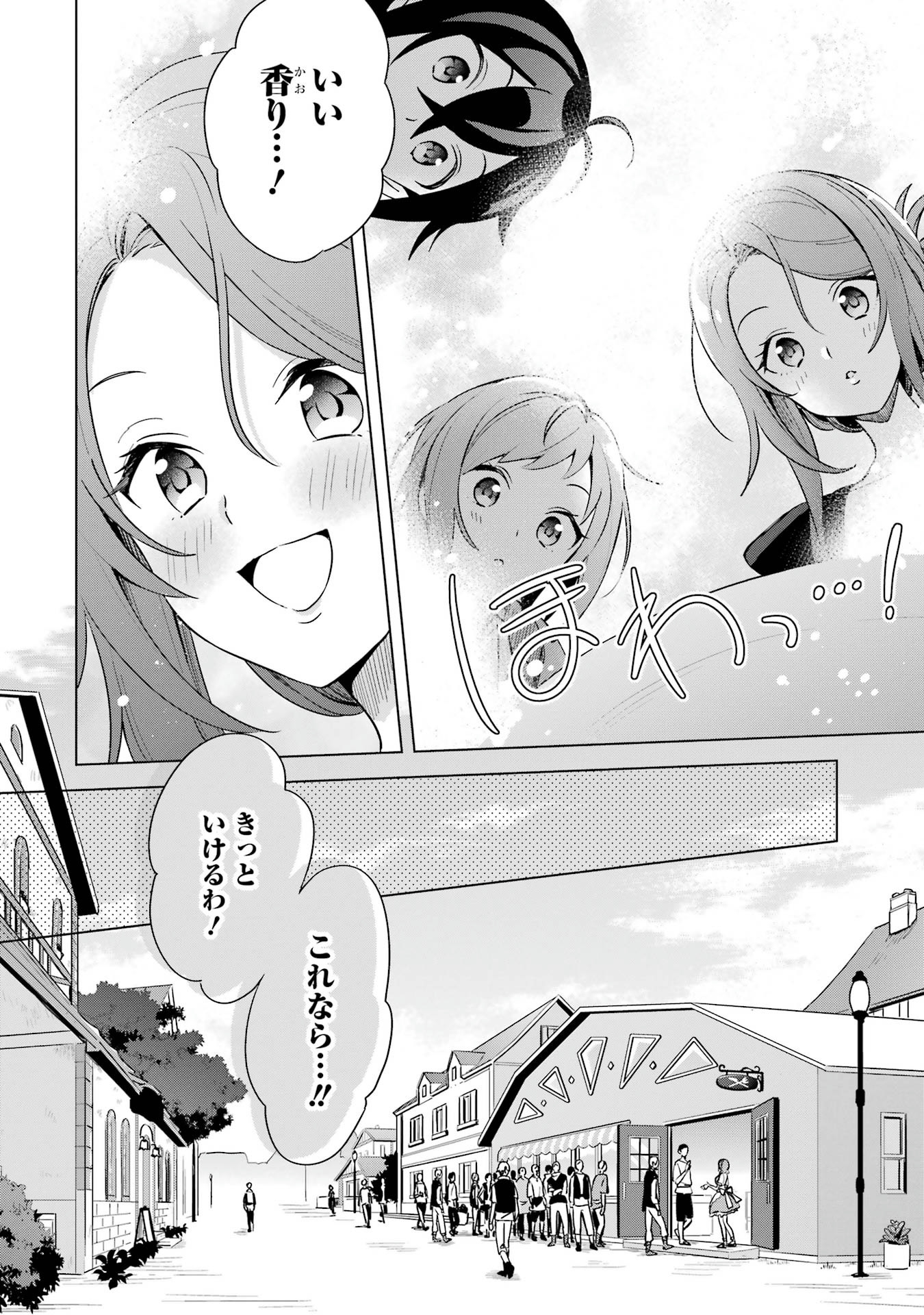 Saibai Cheat de Saikyou Saien: E Tada no Katei Saien desu kedo Chap 3.2 - Next Chap 4.2