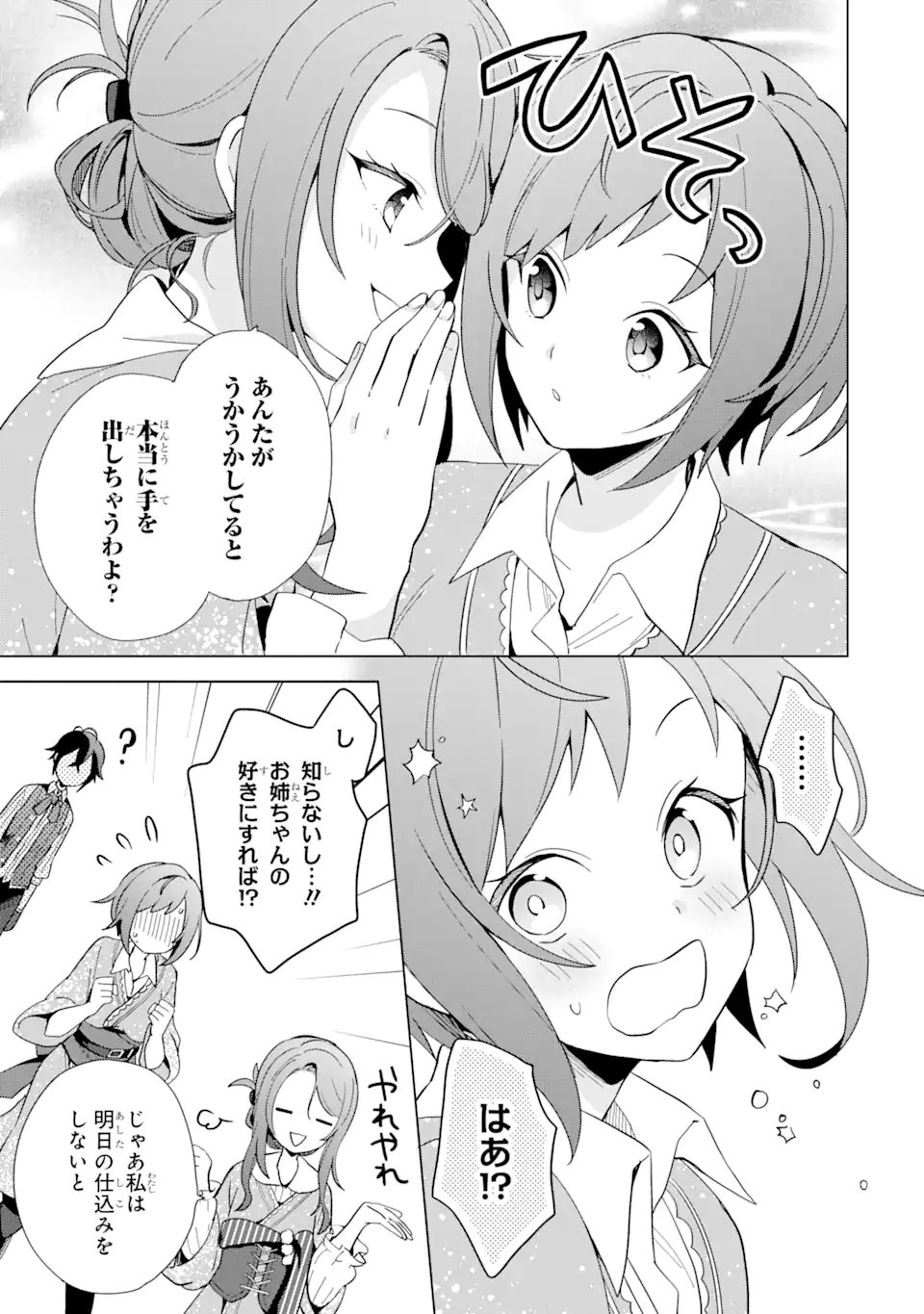 Saibai Cheat de Saikyou Saien: E Tada no Katei Saien desu kedo Chap 3.3 - Next Chap 4.3