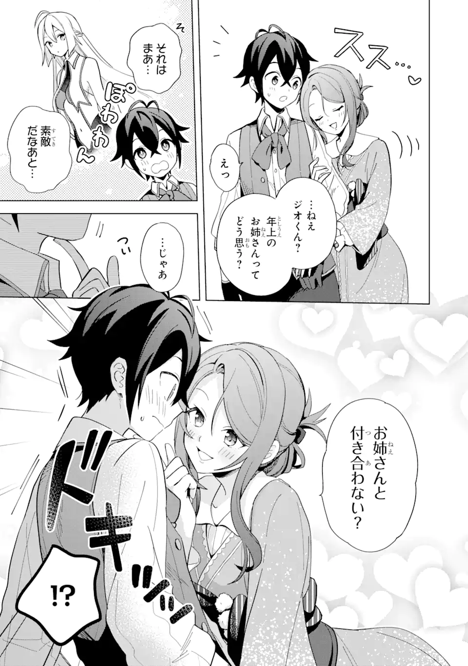 Saibai Cheat de Saikyou Saien: E Tada no Katei Saien desu kedo Chap 3.3 - Next Chap 4.3