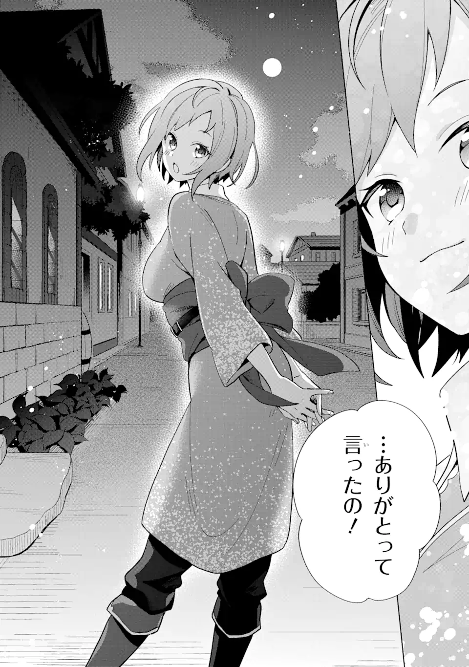 Saibai Cheat de Saikyou Saien: E Tada no Katei Saien desu kedo Chap 3.3 - Next Chap 4.3