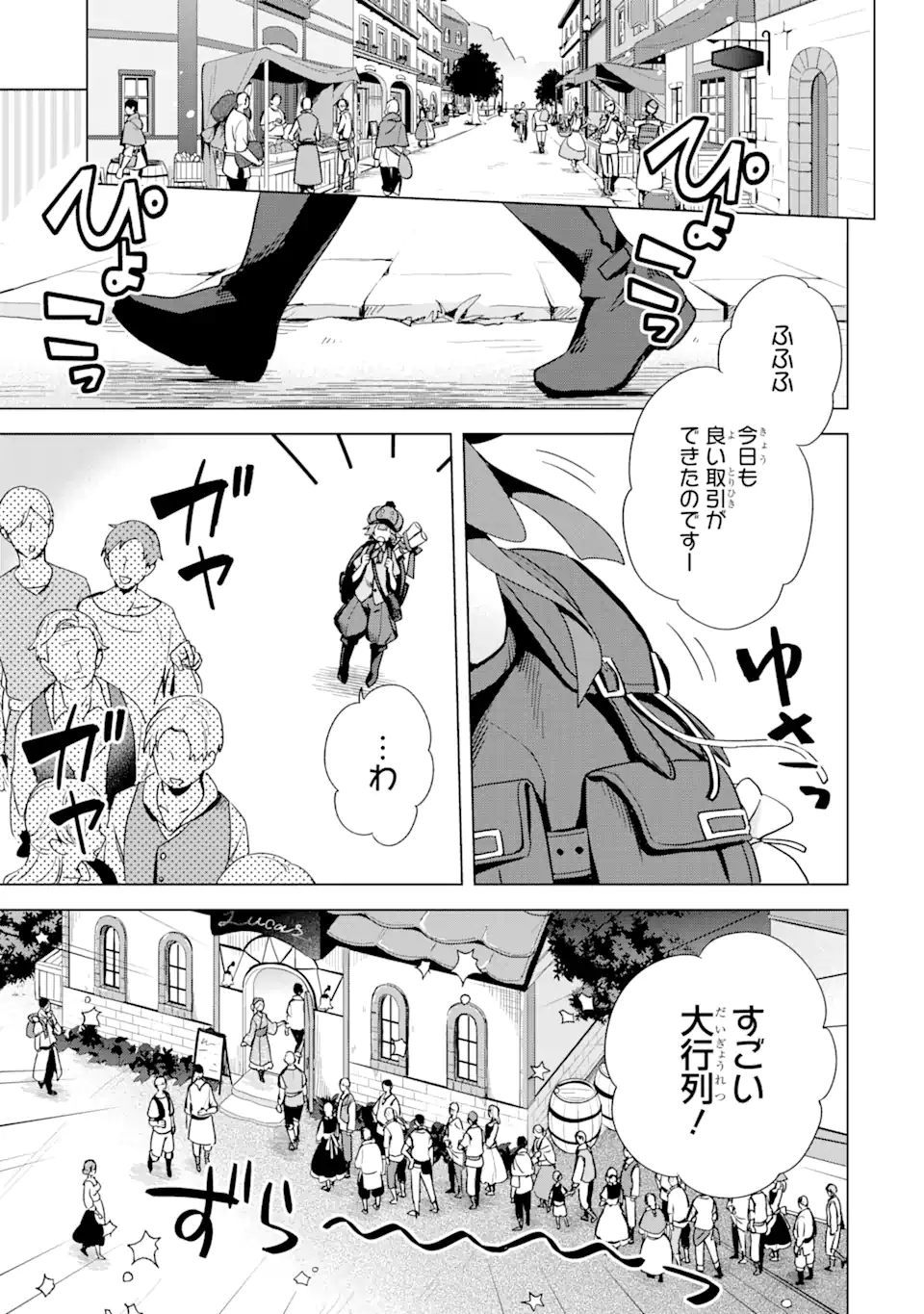 Saibai Cheat de Saikyou Saien: E Tada no Katei Saien desu kedo Chap 3.3 - Next Chap 4.3