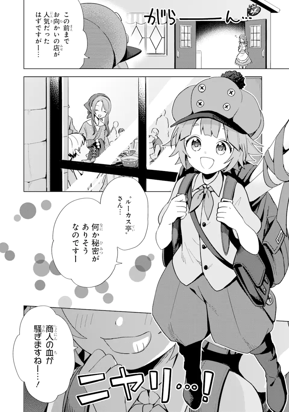 Saibai Cheat de Saikyou Saien: E Tada no Katei Saien desu kedo Chap 3.3 - Next Chap 4.3