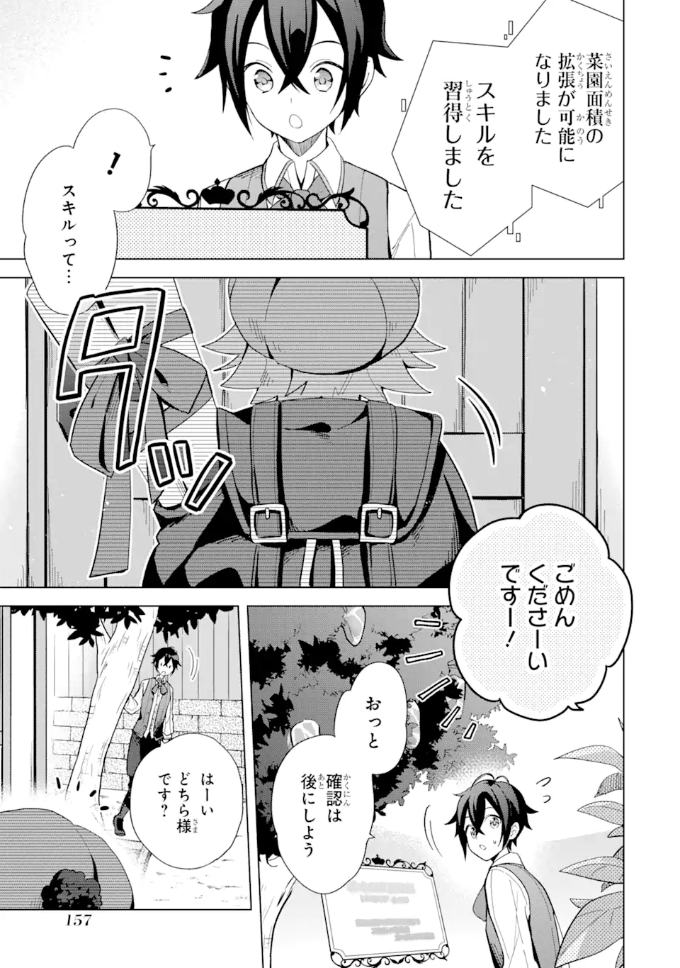 Saibai Cheat de Saikyou Saien: E Tada no Katei Saien desu kedo Chap 4.1 - Next Chap 5.1