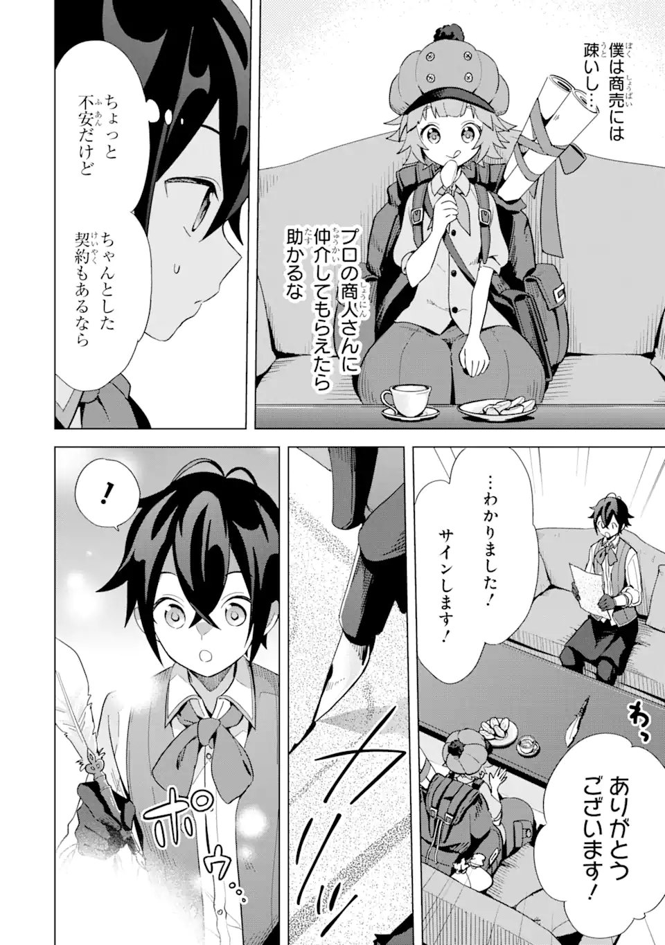 Saibai Cheat de Saikyou Saien: E Tada no Katei Saien desu kedo Chap 4.1 - Next Chap 5.1